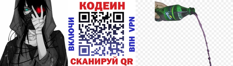 Купить закладки  Котлас  Кодеин Purple Drank 
